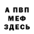 МЕТАДОН кристалл ChistoeZlo
