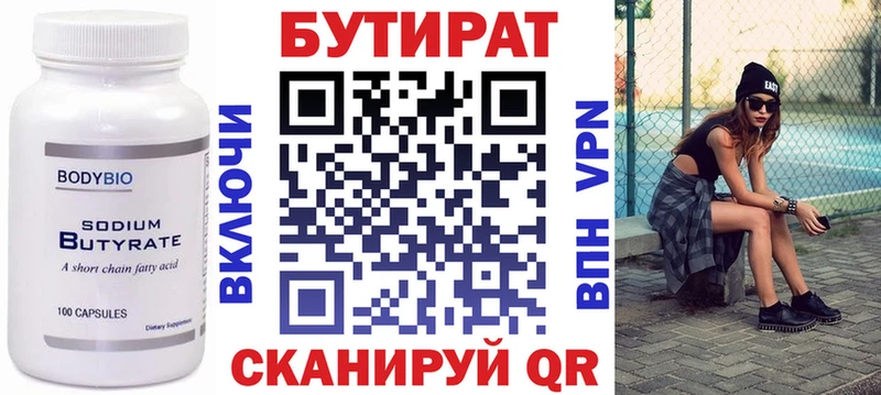 Бутират GHB Ростов