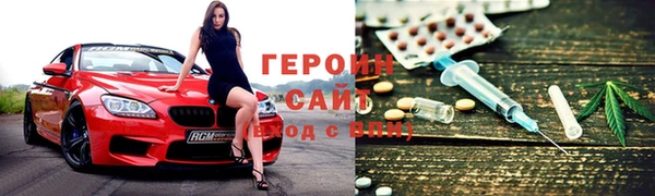 героин Армянск