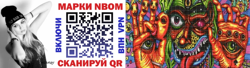 Марки NBOMe 1,8мг  Ростов 